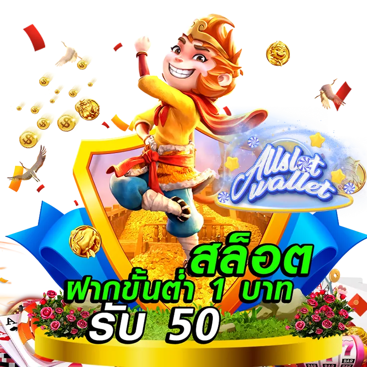 รวม slot auto